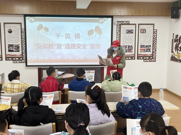 干览镇开展未成年人“防范邪教”暨“交通安全”宣传活动