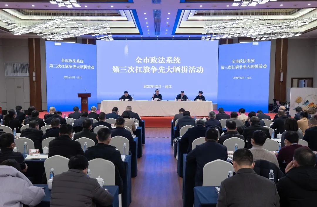 蔡永波在全市政法系统第三次扛旗争先大晒拼活动上强调：实干争先 冲刺增效