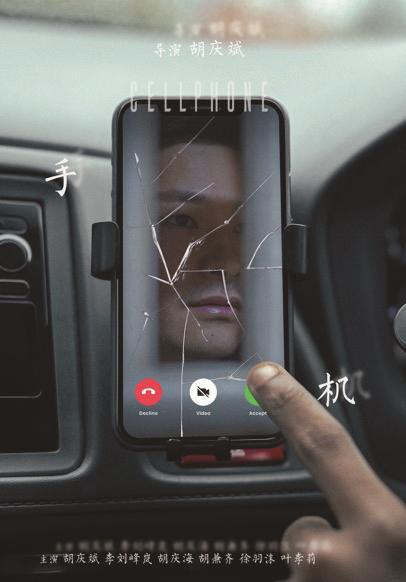 交警跨界当导演 自编自演微电影《手机》