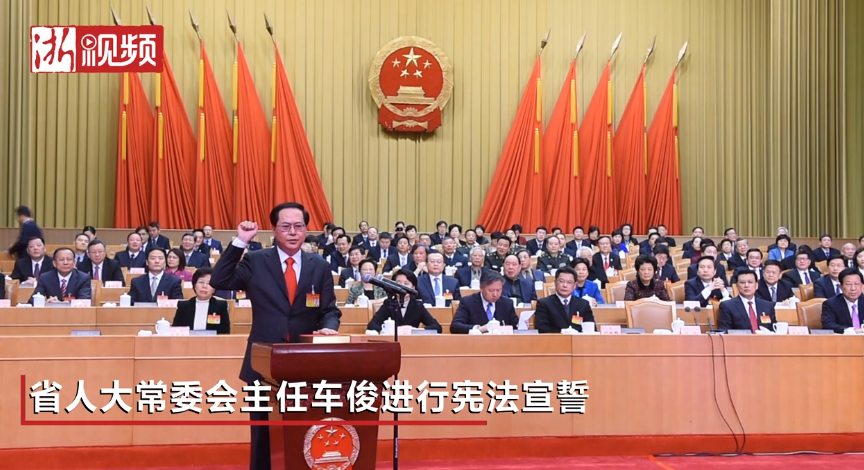 浙江省十三届人大一次会议举行宪法宣誓仪式