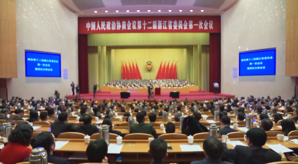 浙江省政协十二届一次会议胜利闭幕