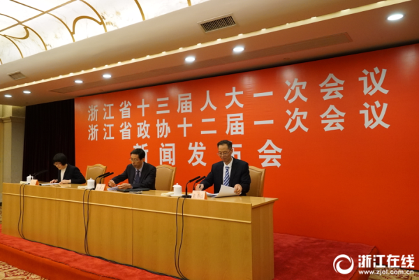2018浙江省“两会”新闻发布会举行