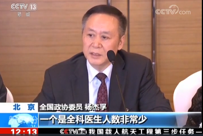 两会声音 缓解看病难关键要“强基层”