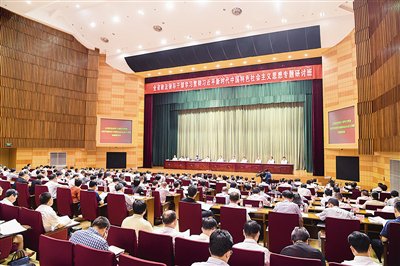 学习新思想 担当新使命 当好排头兵<br />全省政法领导干部热议学习贯彻习近平新时代中国特色社会主义政法思想