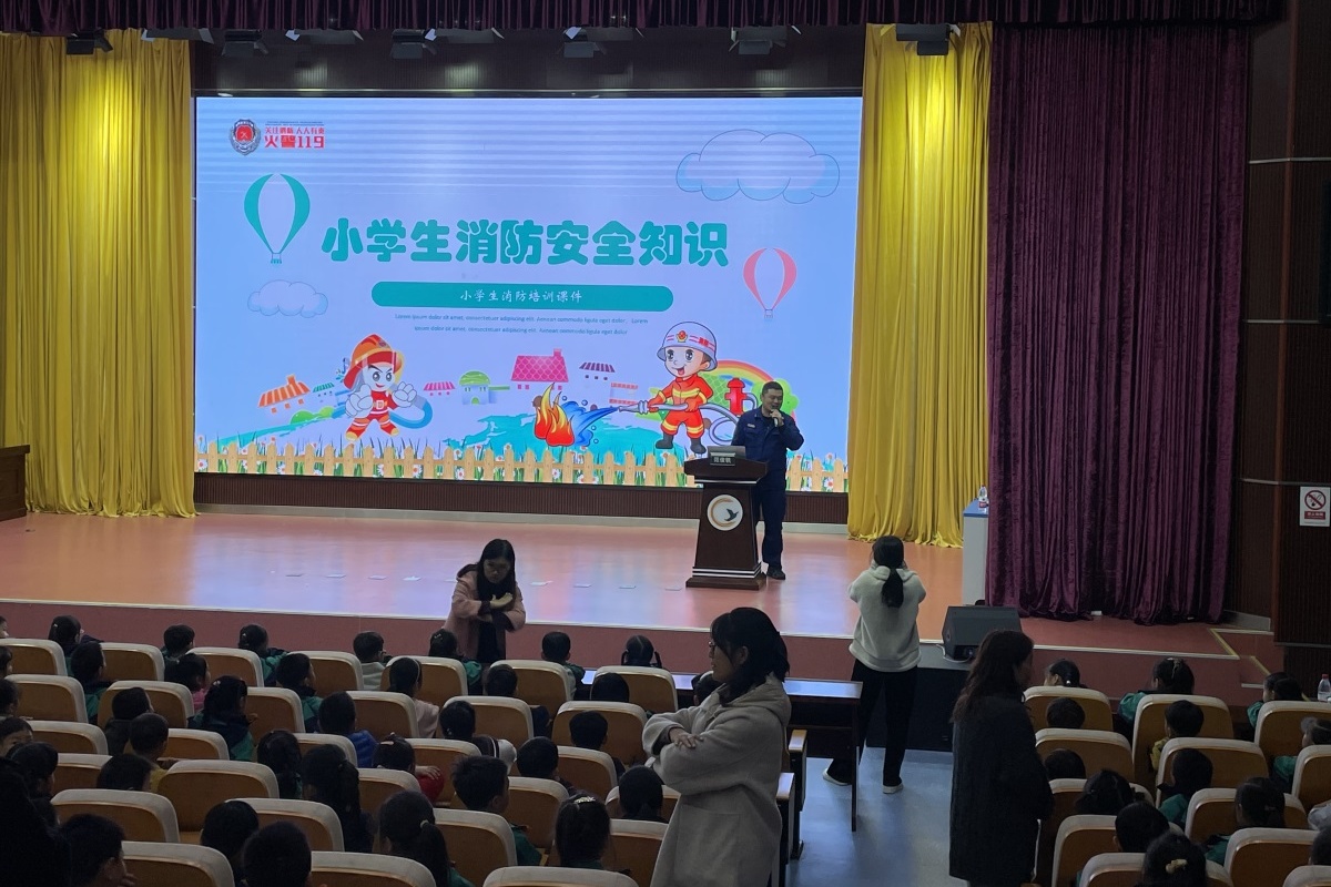消防安全宣传进校园 为孩子撑起“保护伞”