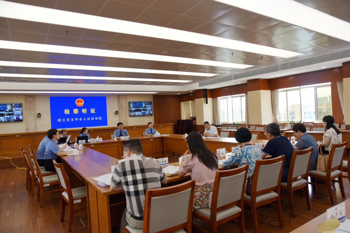 公开听证.png
