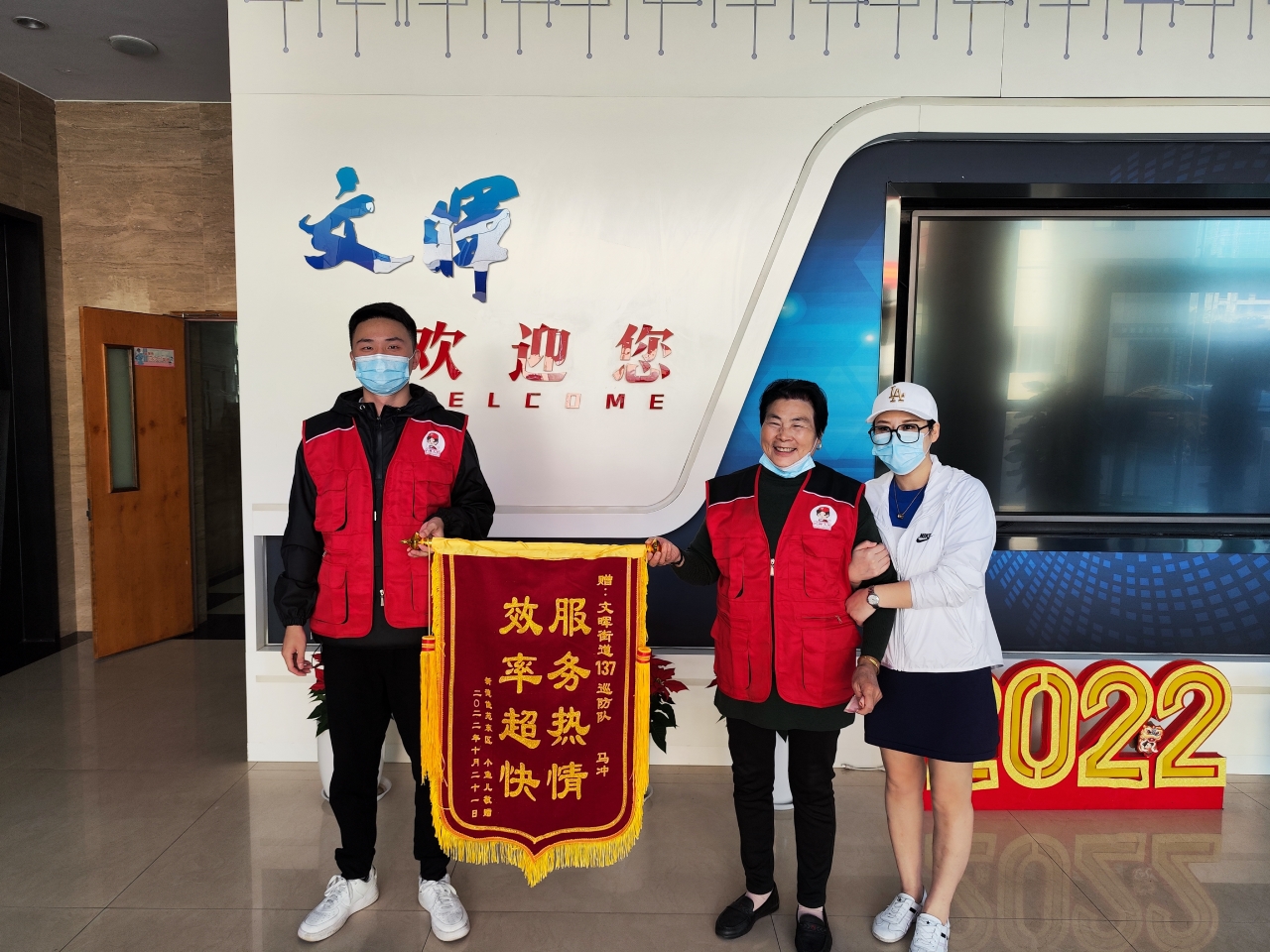 赠送锦旗.jpg 赠送锦旗.jpg